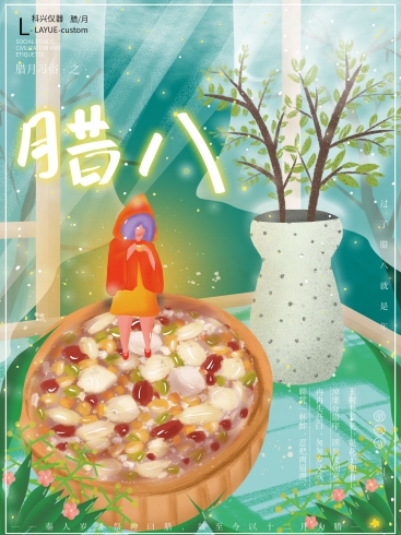 今日臘八：年味漸濃，事事“粥”全